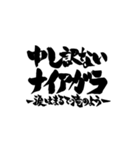 お習字スタンプ・其の壱（個別スタンプ：11）