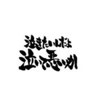 お習字スタンプ・其の壱（個別スタンプ：14）