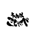 お習字スタンプ・其の壱（個別スタンプ：24）
