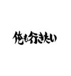 お習字スタンプ・其の壱（個別スタンプ：25）
