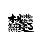 お習字スタンプ・其の壱（個別スタンプ：26）