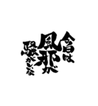 お習字スタンプ・其の壱（個別スタンプ：28）