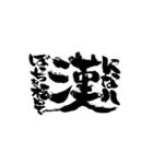お習字スタンプ・其の壱（個別スタンプ：29）