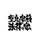 お習字スタンプ・其の壱（個別スタンプ：30）