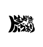 お習字スタンプ・其の壱（個別スタンプ：32）