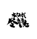 お習字スタンプ・其の壱（個別スタンプ：37）