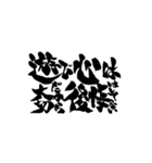 お習字スタンプ・其の壱（個別スタンプ：39）