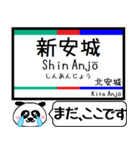 西尾線 蒲郡線 駅名 今まだこの駅です！（個別スタンプ：1）