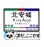 西尾線 蒲郡線 駅名 今まだこの駅です！（個別スタンプ：2）