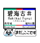 西尾線 蒲郡線 駅名 今まだこの駅です！（個別スタンプ：4）