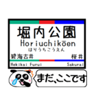 西尾線 蒲郡線 駅名 今まだこの駅です！（個別スタンプ：5）