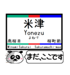 西尾線 蒲郡線 駅名 今まだこの駅です！（個別スタンプ：8）