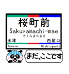 西尾線 蒲郡線 駅名 今まだこの駅です！（個別スタンプ：9）