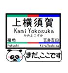 西尾線 蒲郡線 駅名 今まだこの駅です！（個別スタンプ：13）