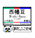 西尾線 蒲郡線 駅名 今まだこの駅です！（個別スタンプ：16）