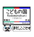 西尾線 蒲郡線 駅名 今まだこの駅です！（個別スタンプ：18）