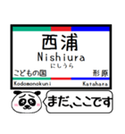 西尾線 蒲郡線 駅名 今まだこの駅です！（個別スタンプ：19）