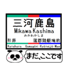 西尾線 蒲郡線 駅名 今まだこの駅です！（個別スタンプ：21）