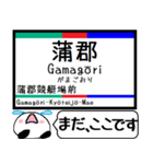 西尾線 蒲郡線 駅名 今まだこの駅です！（個別スタンプ：23）