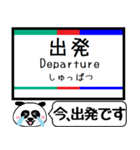 西尾線 蒲郡線 駅名 今まだこの駅です！（個別スタンプ：24）