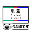 西尾線 蒲郡線 駅名 今まだこの駅です！（個別スタンプ：25）