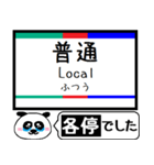 西尾線 蒲郡線 駅名 今まだこの駅です！（個別スタンプ：33）