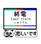 西尾線 蒲郡線 駅名 今まだこの駅です！（個別スタンプ：34）