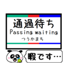 西尾線 蒲郡線 駅名 今まだこの駅です！（個別スタンプ：35）