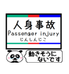 西尾線 蒲郡線 駅名 今まだこの駅です！（個別スタンプ：39）