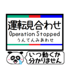 西尾線 蒲郡線 駅名 今まだこの駅です！（個別スタンプ：40）