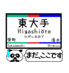 愛知 瀬戸線 駅名 今まだこの駅です！（個別スタンプ：2）