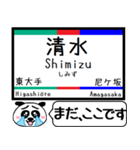 愛知 瀬戸線 駅名 今まだこの駅です！（個別スタンプ：3）