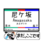 愛知 瀬戸線 駅名 今まだこの駅です！（個別スタンプ：4）