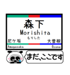 愛知 瀬戸線 駅名 今まだこの駅です！（個別スタンプ：5）