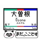 愛知 瀬戸線 駅名 今まだこの駅です！（個別スタンプ：6）