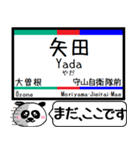 愛知 瀬戸線 駅名 今まだこの駅です！（個別スタンプ：7）