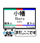 愛知 瀬戸線 駅名 今まだこの駅です！（個別スタンプ：10）