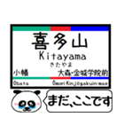 愛知 瀬戸線 駅名 今まだこの駅です！（個別スタンプ：11）