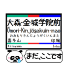 愛知 瀬戸線 駅名 今まだこの駅です！（個別スタンプ：12）