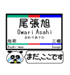 愛知 瀬戸線 駅名 今まだこの駅です！（個別スタンプ：15）