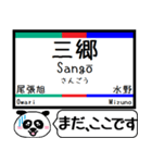 愛知 瀬戸線 駅名 今まだこの駅です！（個別スタンプ：16）