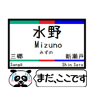 愛知 瀬戸線 駅名 今まだこの駅です！（個別スタンプ：17）