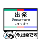 愛知 瀬戸線 駅名 今まだこの駅です！（個別スタンプ：21）