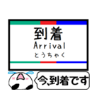 愛知 瀬戸線 駅名 今まだこの駅です！（個別スタンプ：22）