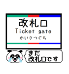 愛知 瀬戸線 駅名 今まだこの駅です！（個別スタンプ：23）