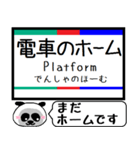 愛知 瀬戸線 駅名 今まだこの駅です！（個別スタンプ：24）