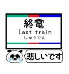 愛知 瀬戸線 駅名 今まだこの駅です！（個別スタンプ：27）