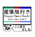 愛知 瀬戸線 駅名 今まだこの駅です！（個別スタンプ：29）