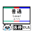 愛知 瀬戸線 駅名 今まだこの駅です！（個別スタンプ：30）