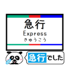 愛知 瀬戸線 駅名 今まだこの駅です！（個別スタンプ：31）